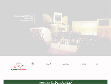 Tablet Screenshot of aoa.ir