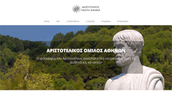 Desktop Screenshot of aoa.gr
